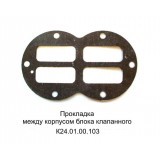 Прокладка блока клапанного К24.01.00.103, компрессорная головка К24М, АСО, Бежецк.