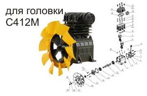 Запасные части для компрессорной головки С412М, АСО, Бежецк.